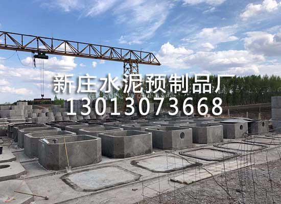 三格化化糞池