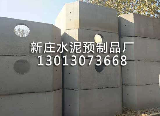 水泥化糞池檢查井