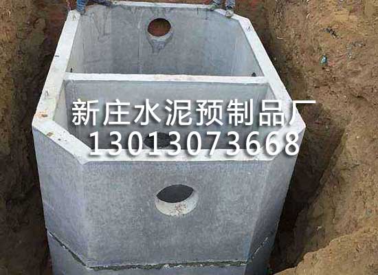 一體式水泥化糞池